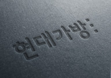 공구가방 제작 산업용 케이스 현대가방